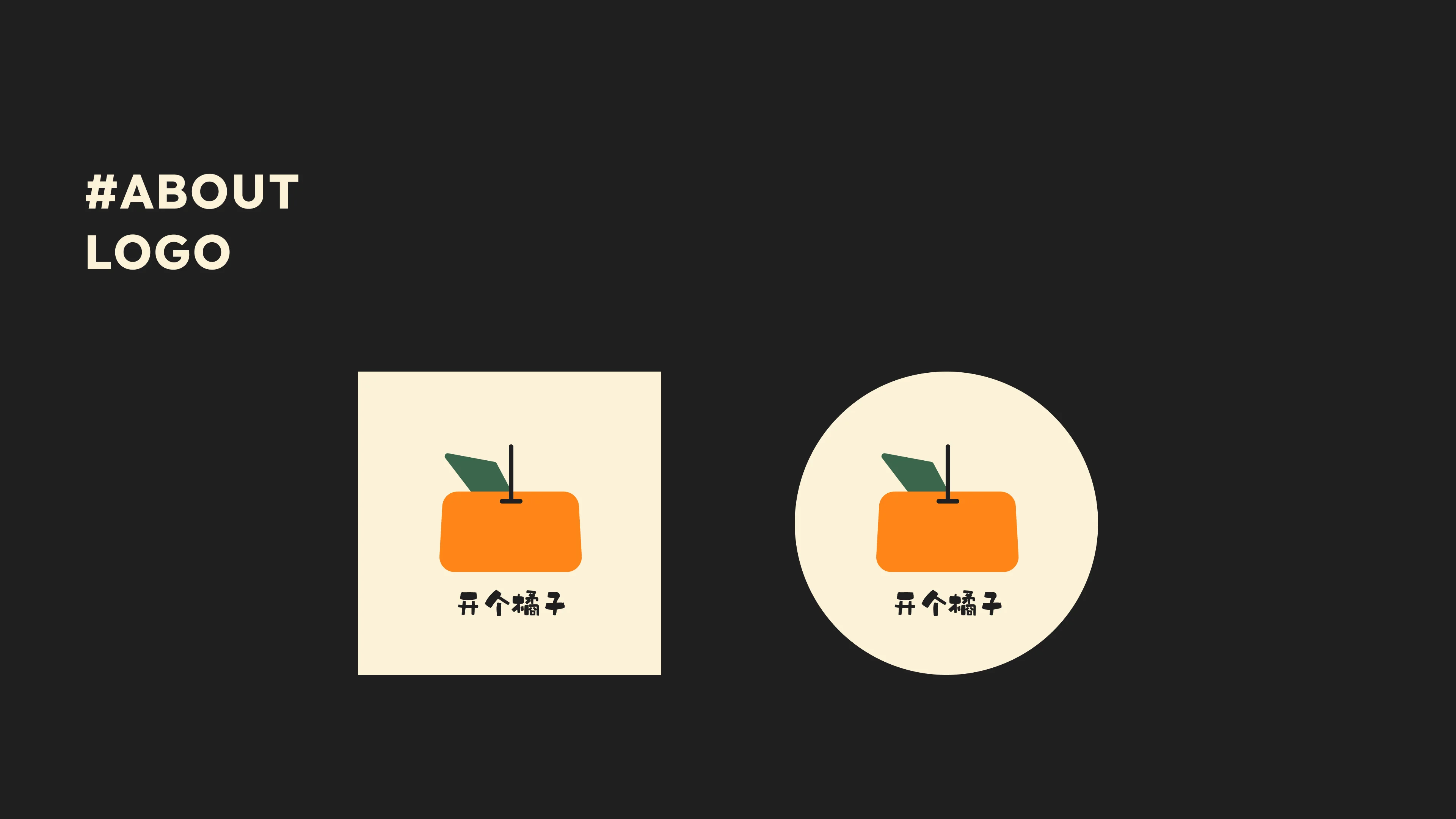 Orango Branding